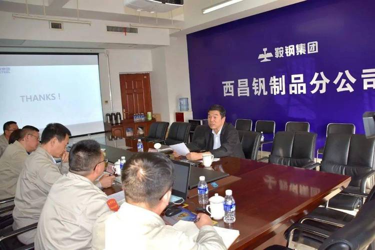 戴志浩强调西昌钒制品分公司要面向未来,瞄准发展定位,利用新工厂,新